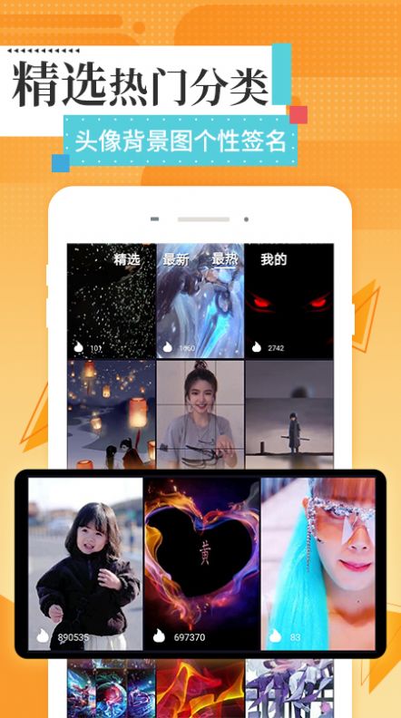 最美高清壁紙app
