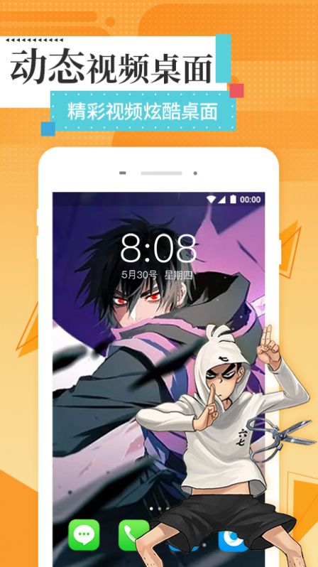 最美高清壁紙app