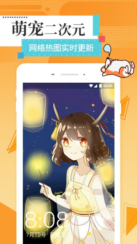 最美高清壁紙app