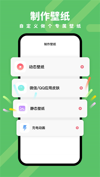 羊羊壁紙手機版