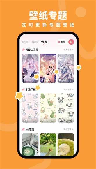 羊羊壁紙手機版