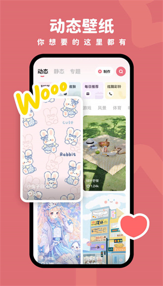 羊羊壁紙手機版