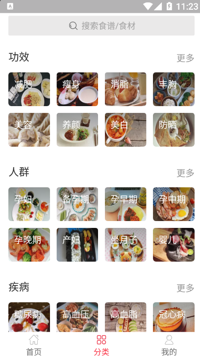 幸運菜品app手機版