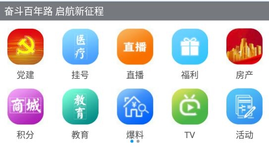 臨猗在線客戶端最新版