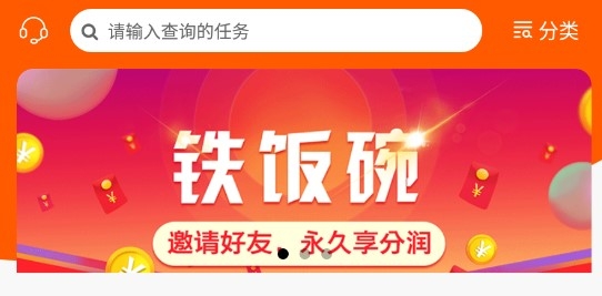 幫辦app最新版