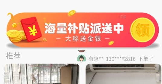 幫辦app最新版