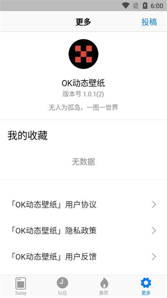 OK動(dòng)態(tài)壁紙2023