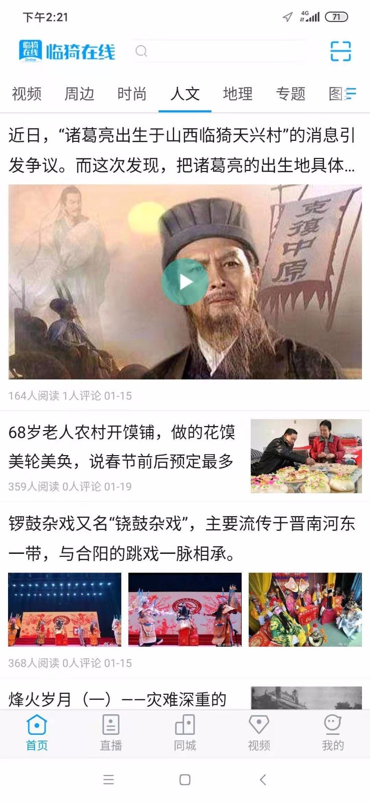 臨猗在線客戶端最新版