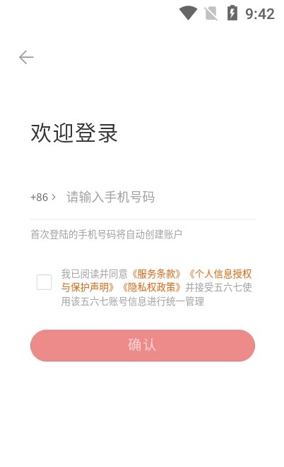 幫辦app最新版