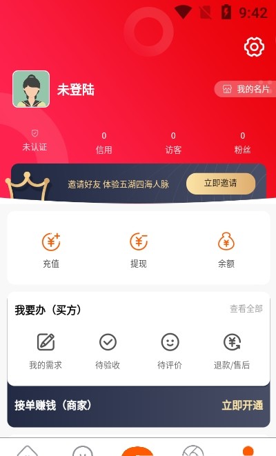 幫辦app最新版