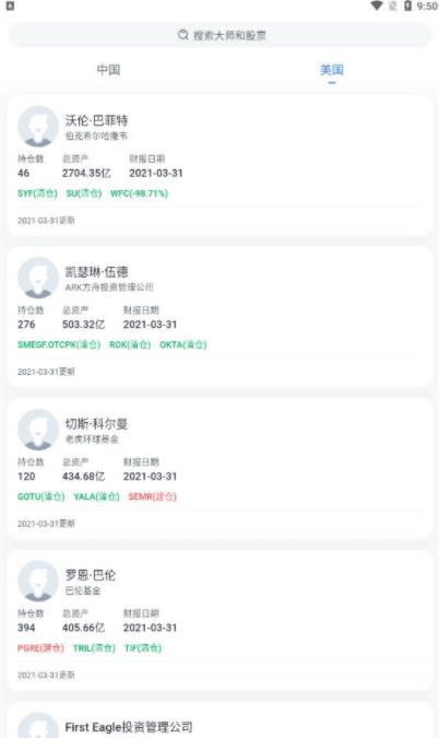 小犀投資app手機(jī)版