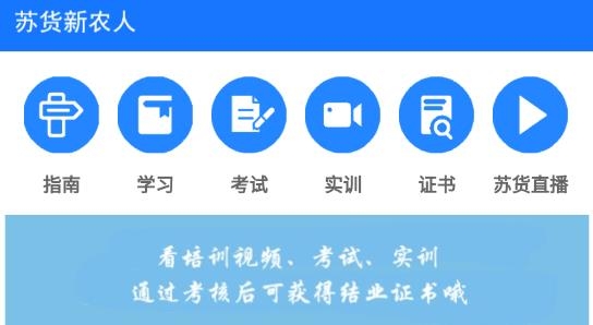 蘇貨新農(nóng)人app最新版