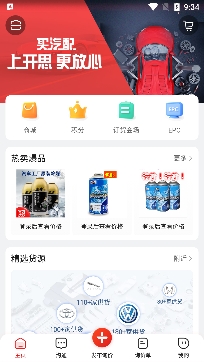 開思汽配平臺手機版
