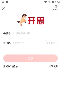 開思汽配平臺手機版
