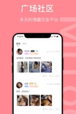 icuMiToo交友最新版