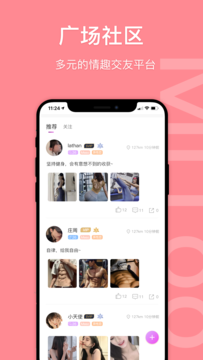 icuMiToo交友最新版