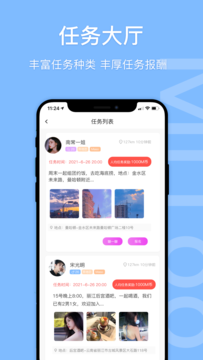 icuMiToo交友最新版
