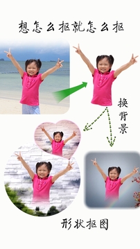 摳圖寶金版app