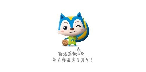 在商洛app最新版