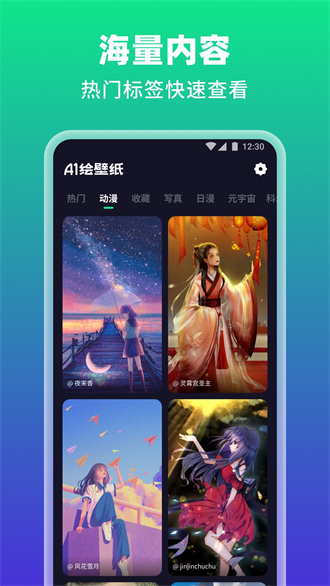 AI繪壁紙app