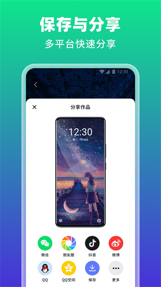 AI繪壁紙app
