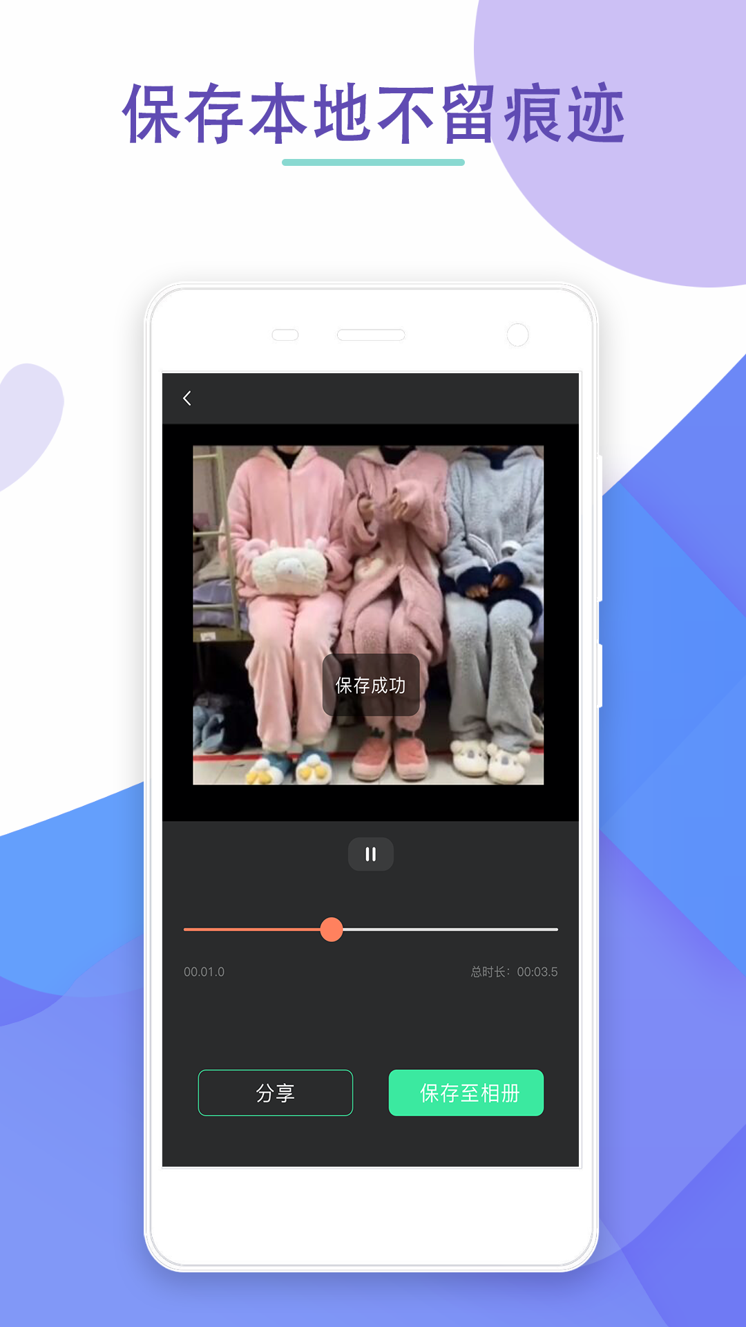 剪水印app最新版