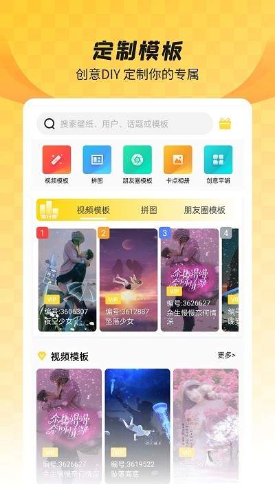羞兔全局壁紙手機(jī)版