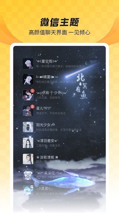 羞兔全局壁紙手機(jī)版