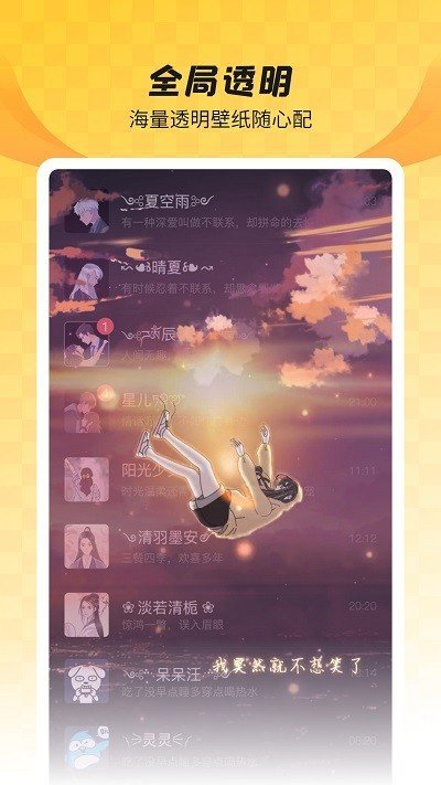 羞兔全局壁紙手機(jī)版