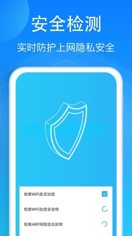 WiFi加速神器app手機(jī)版
