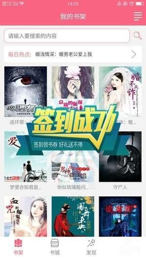 新華閱讀app最新版