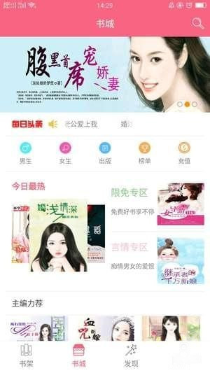 新華閱讀app最新版