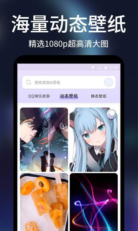 透明屏幕壁紙安卓版