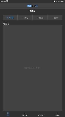 消息防撤回助手app安卓版