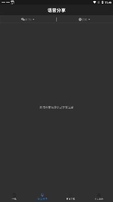 消息防撤回助手app安卓版