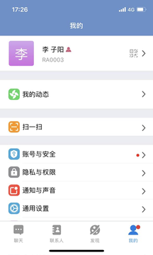 E路聊app手機版