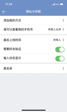 E路聊app手機版