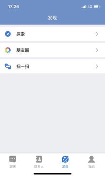 E路聊app手機版