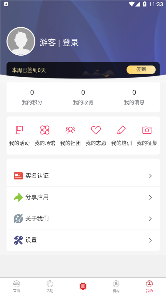 河?xùn)|文旅平臺(tái)安卓版