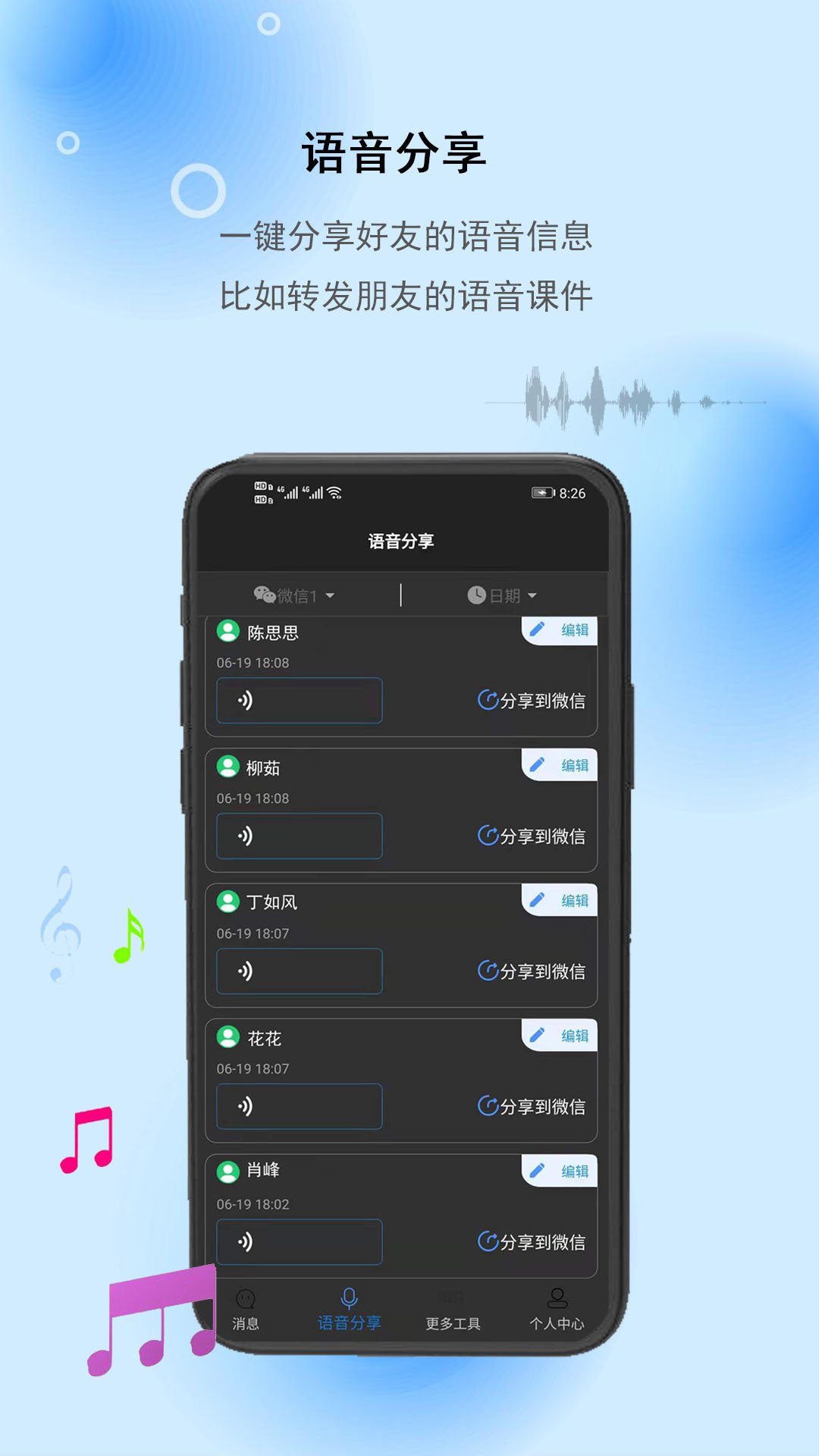 消息防撤回助手app安卓版