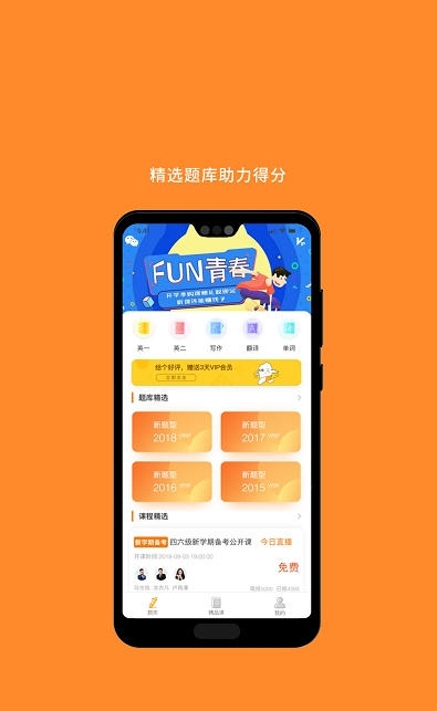 MBA考研app手機(jī)版