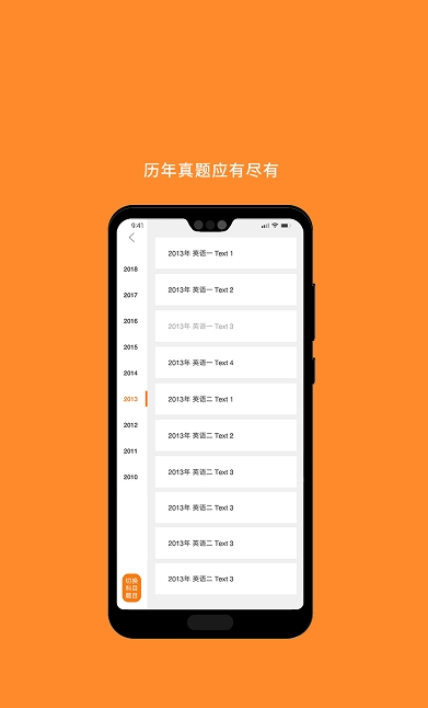 MBA考研app手機(jī)版