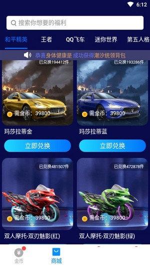 換膚大佬免費版