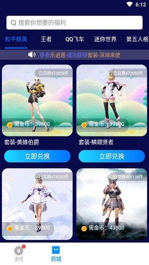 換膚大佬免費版