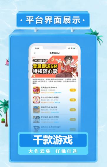 嘿咕游戲盒最新版