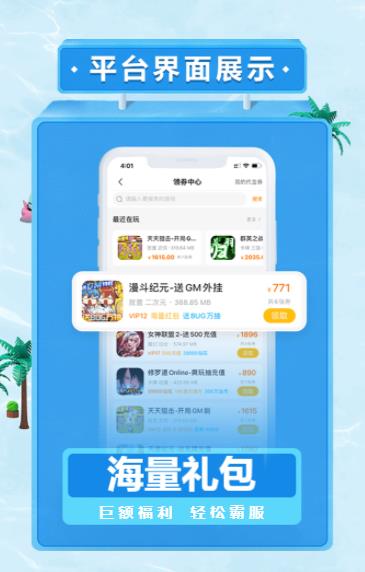 嘿咕游戲盒最新版