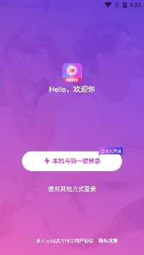 附近約會(huì)交友a(bǔ)pp官方版