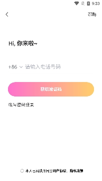 附近約會(huì)交友a(bǔ)pp官方版