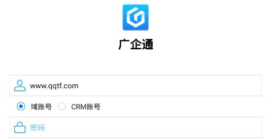 廣企通(Glodon)app官方版