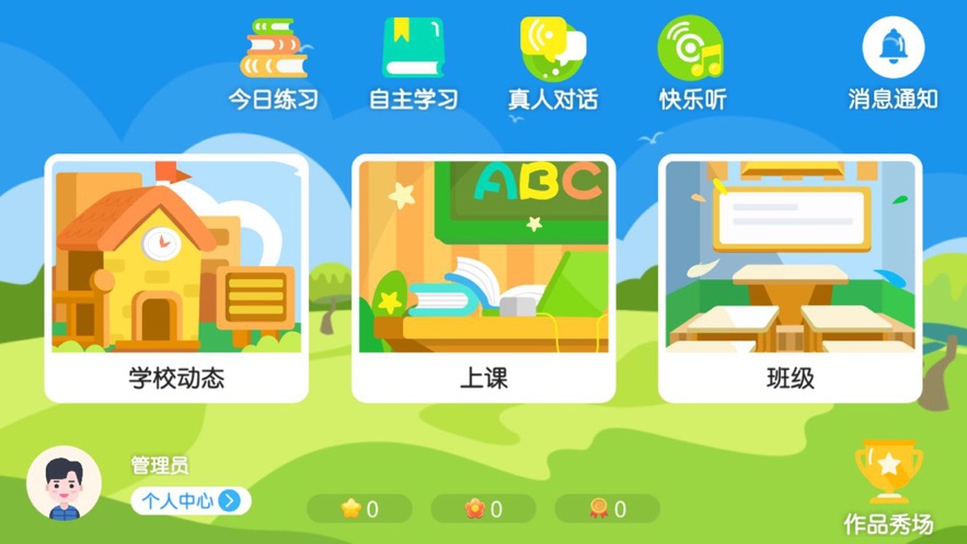 菲兒英語(yǔ)app安卓版